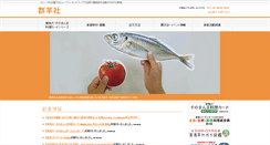 Desktop Screenshot of gun-yosha.com