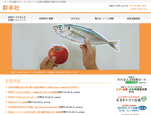 Tablet Screenshot of gun-yosha.com